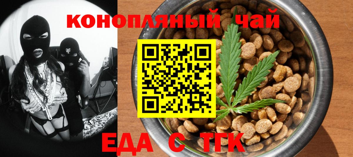Строитель  Печенье с ТГК марихуана  Вход с VPN 