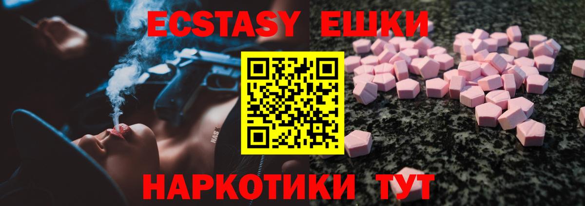Строитель  Экстази 250 мг  Вход с VPN 