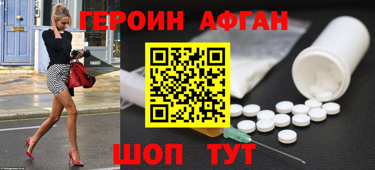 Строитель  Героин  Вход с VPN  Героин Heroin 
