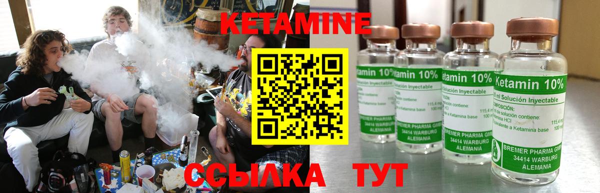 КЕТАМИН ketamine  Вход с VPN  Строитель 