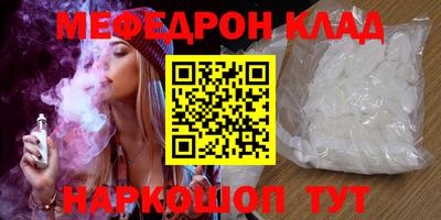 меф Партизанск