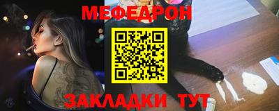 меф Партизанск