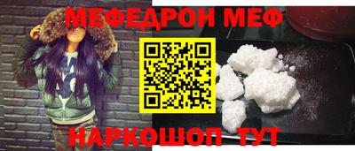 меф Партизанск