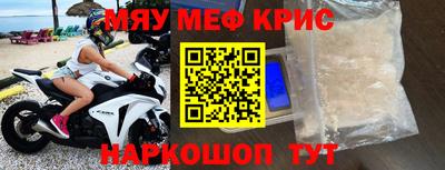 мяу мяу мука Пенза