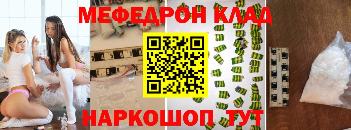 Меф мука Строитель