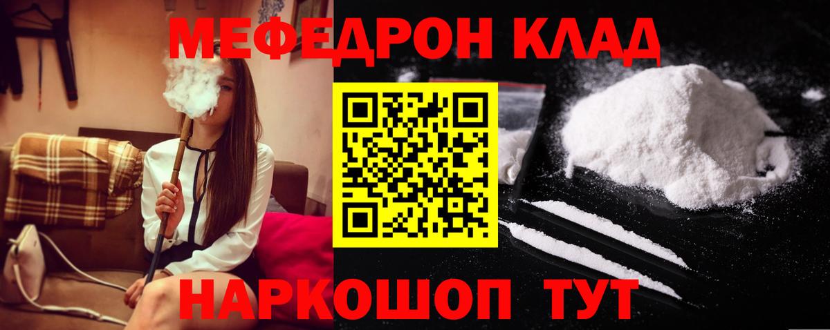 Меф 4 MMC  МЯУ-МЯУ  Вход с VPN  Строитель  Меф мука 