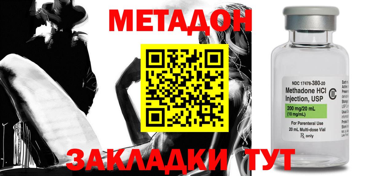 Метадон белоснежный  МЕТАДОН methadone  Строитель  Вход с VPN 