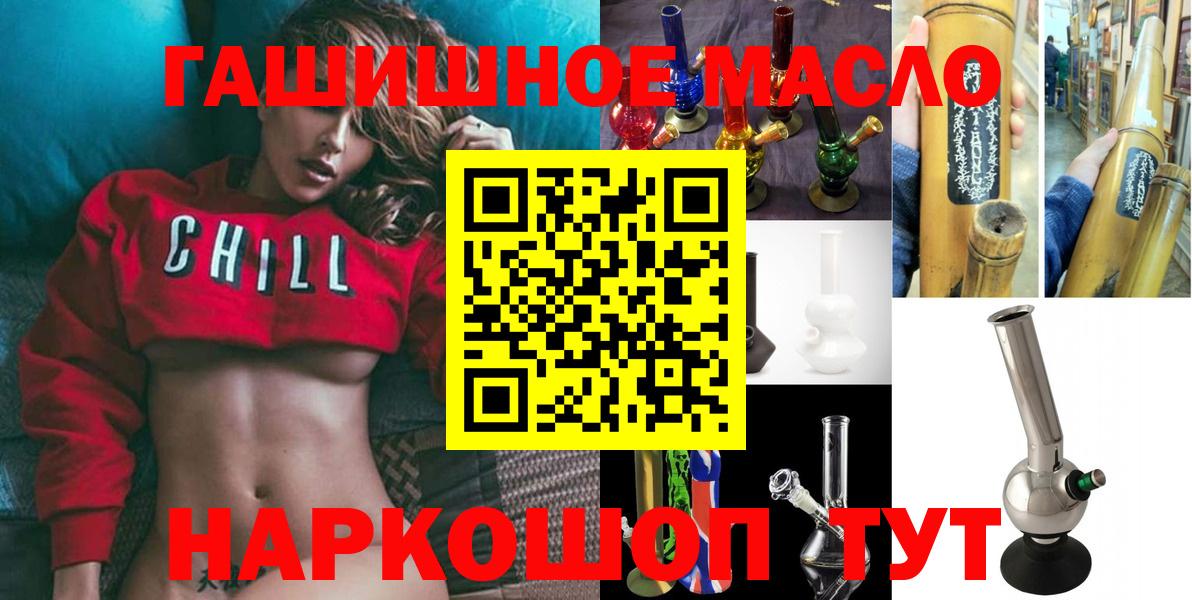 Строитель  Дистиллят ТГК гашишное масло  Вход с VPN  ТГК гашишное масло 